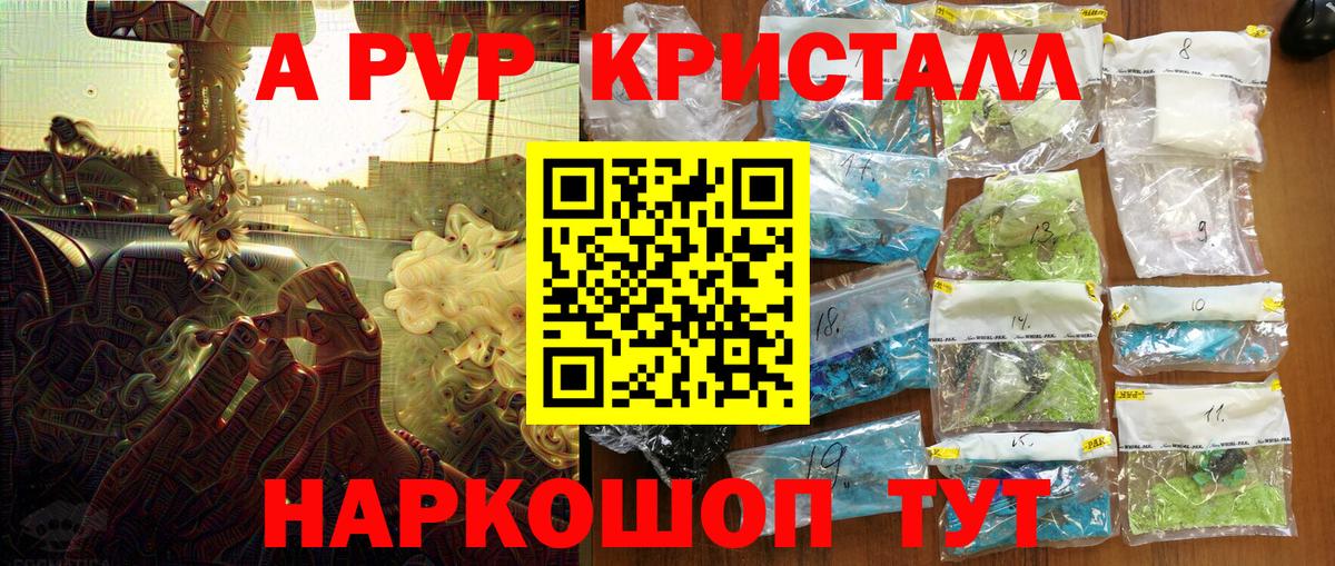 Alpha PVP мука  Вход с VPN  Нижний Новгород  Alpha PVP СК  Альфа ПВП Crystall 