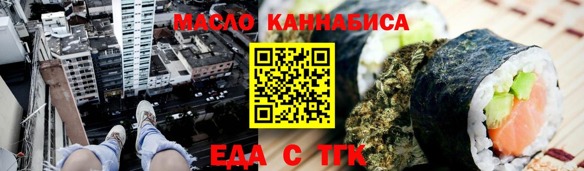 Нижний Новгород  Еда ТГК марихуана  Вход с VPN 