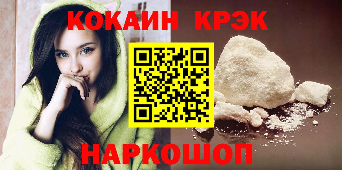 Кокаин Эквадор Нижний Новгород