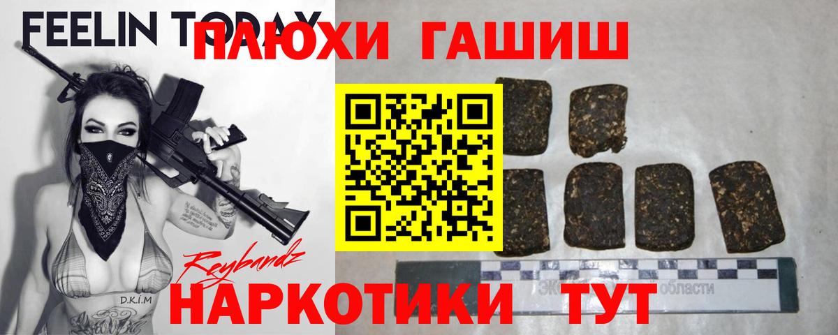 Гашиш VHQ  ГАШИШ  Нижний Новгород  Вход с VPN  ГАШ Cannabis 