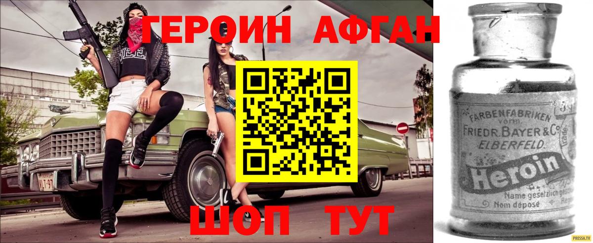 ГЕРОИН хмурый  Вход с VPN  Героин  Нижний Новгород 