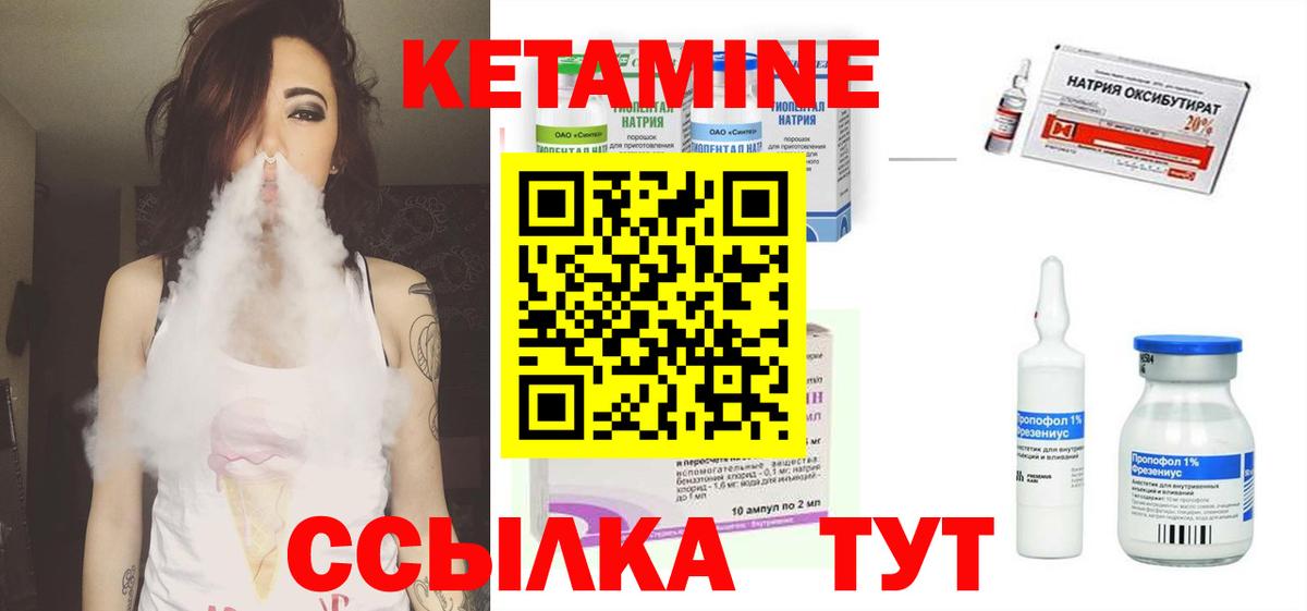 Кетамин ketamine Нижний Новгород