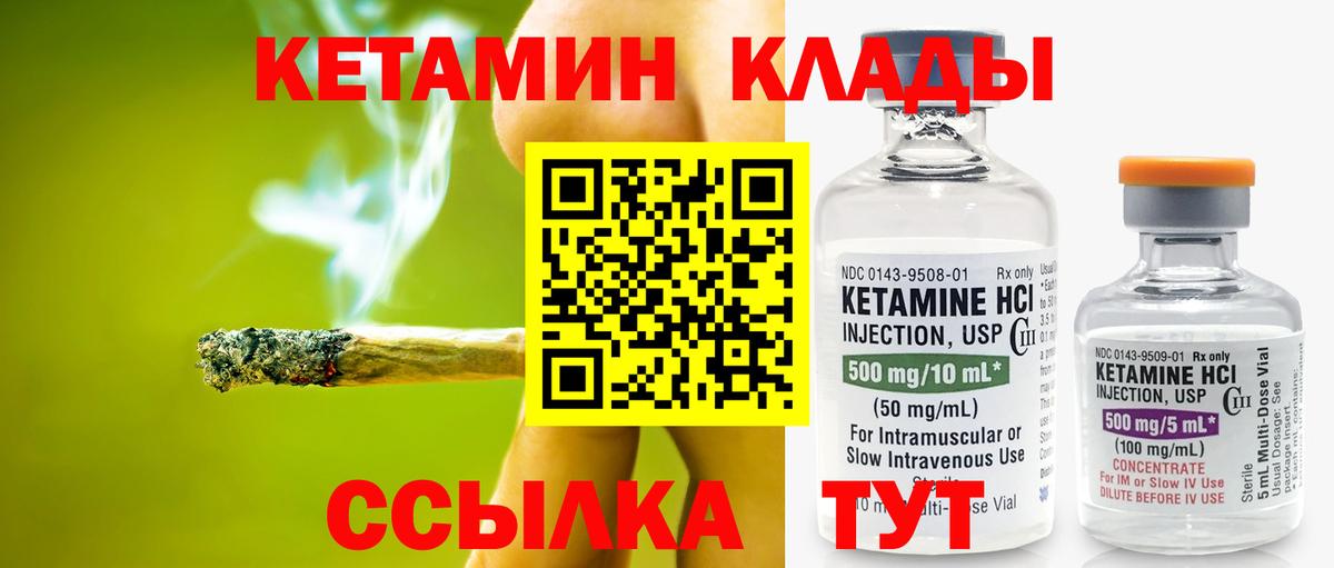 Нижний Новгород  КЕТАМИН ketamine  Вход с VPN 