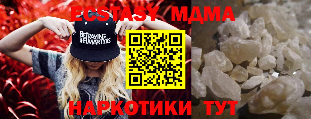 MDMA Molly Нижний Новгород
