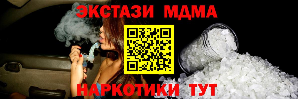 МДМА crystal  Вход с VPN  МДМА кристаллы  Нижний Новгород 