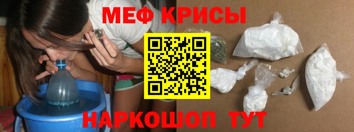 Мефедрон  МЯУ-МЯУ  Нижний Новгород  Вход с VPN  МЕФ мука  МЕФ mephedrone 
