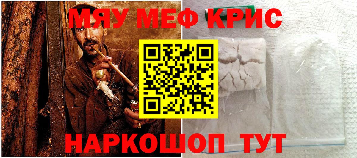 Меф мука Нижний Новгород