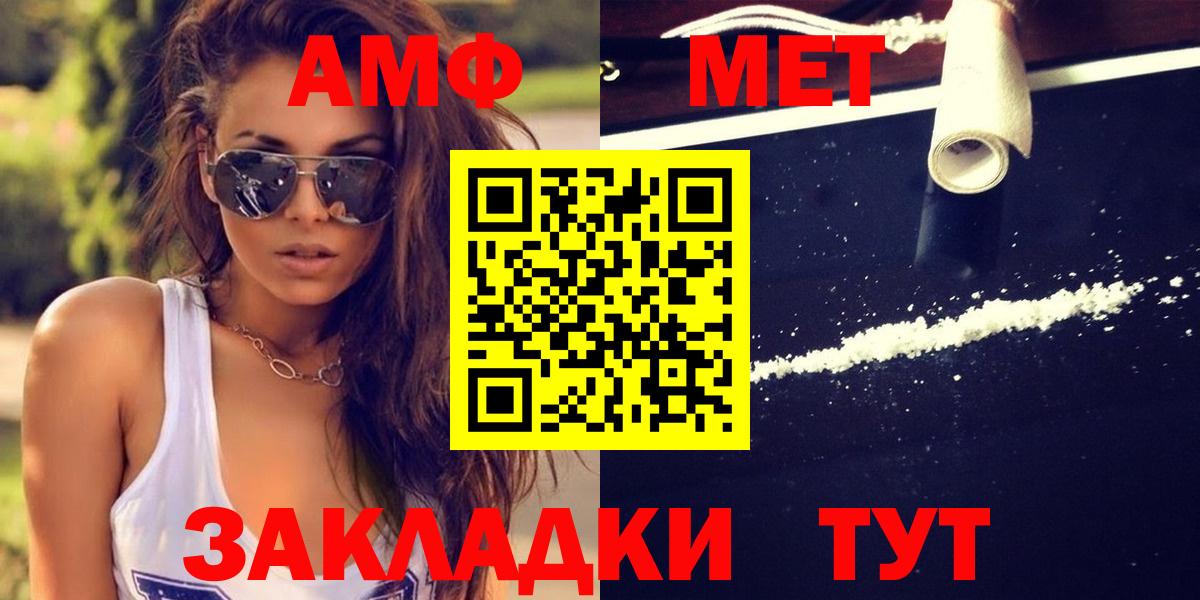 Первитин Methamphetamine Нижний Новгород