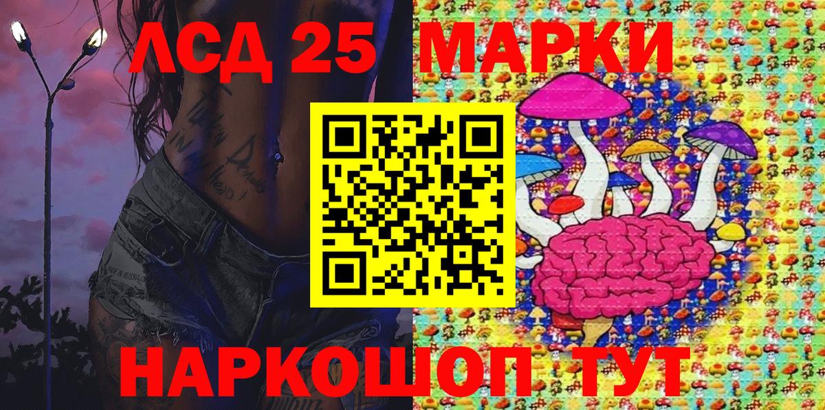 Нижний Новгород  Марки 25I-NBOMe 1,5мг  Вход с VPN 