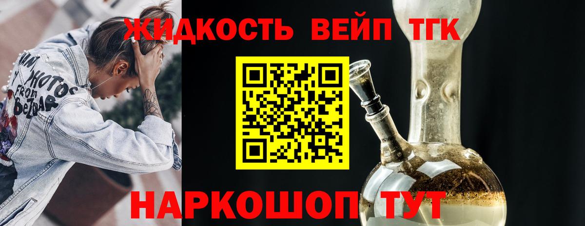 Дистиллят ТГК THC oil Нижний Новгород